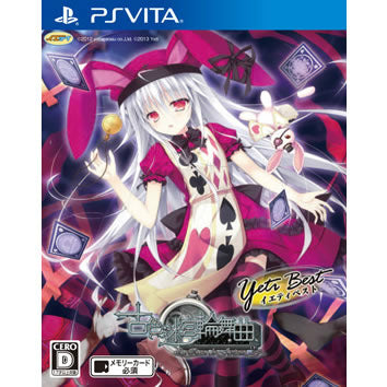 【中古即納】[お得品][表紙説明書なし][PSVita]イエティベスト 古色迷宮輪舞曲(ふるいろめいきゅうろんど) ～La Roue de fortune～(VLJM-30123) ヴューズ (20150326)