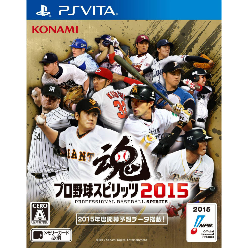 【中古即納】[表紙説明書なし][PSVita]プロ野球スピリッツ2015 コナミデジタルエンタテインメント (20150326)