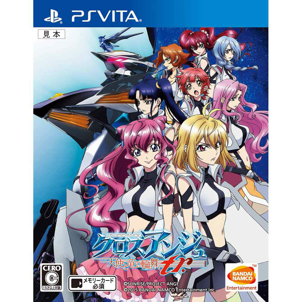【新品即納】[PSVita]クロスアンジュ 天使と竜の輪舞(ロンド)tr.(トリル) バンダイナムコエンターテインメント (20150528)