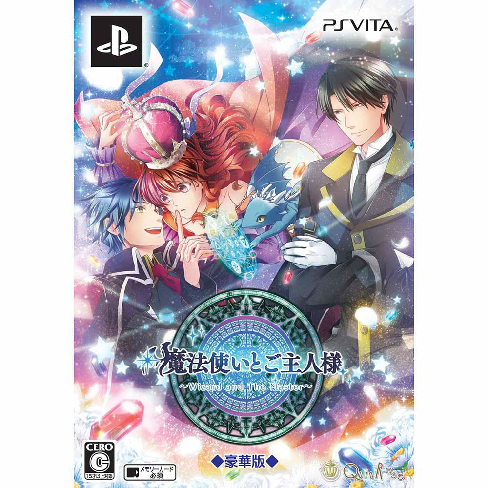 【中古即納】[PSVita]新装版 魔法使いとご主人様 豪華版(限定版) QuinRose/アートムーヴ (20150618)