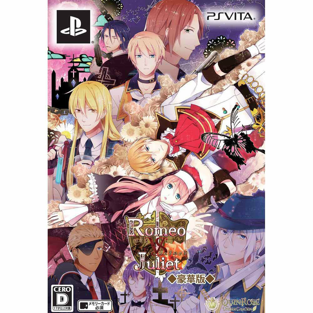 【新品即納】[PSVita]ロミオVSジュリエット 全巻パック 豪華版 クインロゼ (20150820)