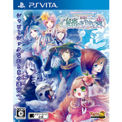 【新品即納】[PSVita]絶対迷宮(ぜったいめいきゅう) 秘密のおやゆび姫 通常版(20150730)