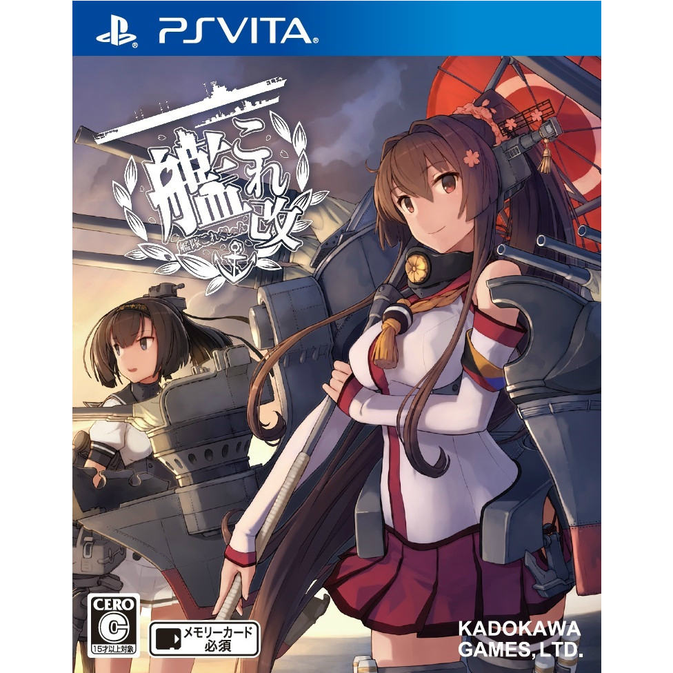 【中古即納】[お得品][表紙説明書なし][PSVita]艦これ改 通常版 角川ゲームス (20160218)