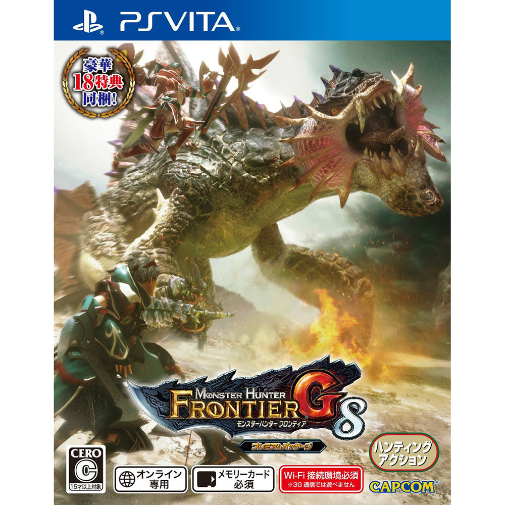 【新品即納】[PSVita]MHFG8 モンスターハンター フロンティアG8 プレミアムパッケージ カプコン (20150722)