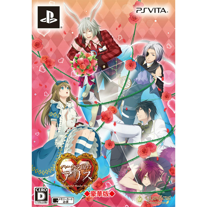 【中古即納】[PSVita]新装版 ハートの国のアリス 豪華版(限定版) QuinRose/アートムーヴ (20150730)