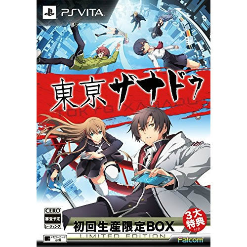 【中古即納】[PSVita]東亰ザナドゥ(トウキョウザナドゥ) 初回生産限定BOX(限定版)(20150930)