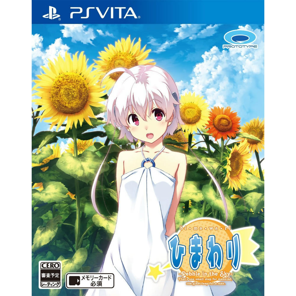 【中古即納】[PSVita]ひまわり-Pebble in the Sky-(ペブルインザスカイ) プロトタイプ (20150827)