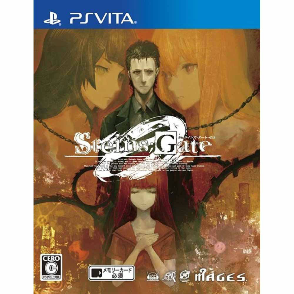 【中古即納】[PSVita]STEINS;GATE 0(シュタインズ・ゲート ゼロ)(20151210)