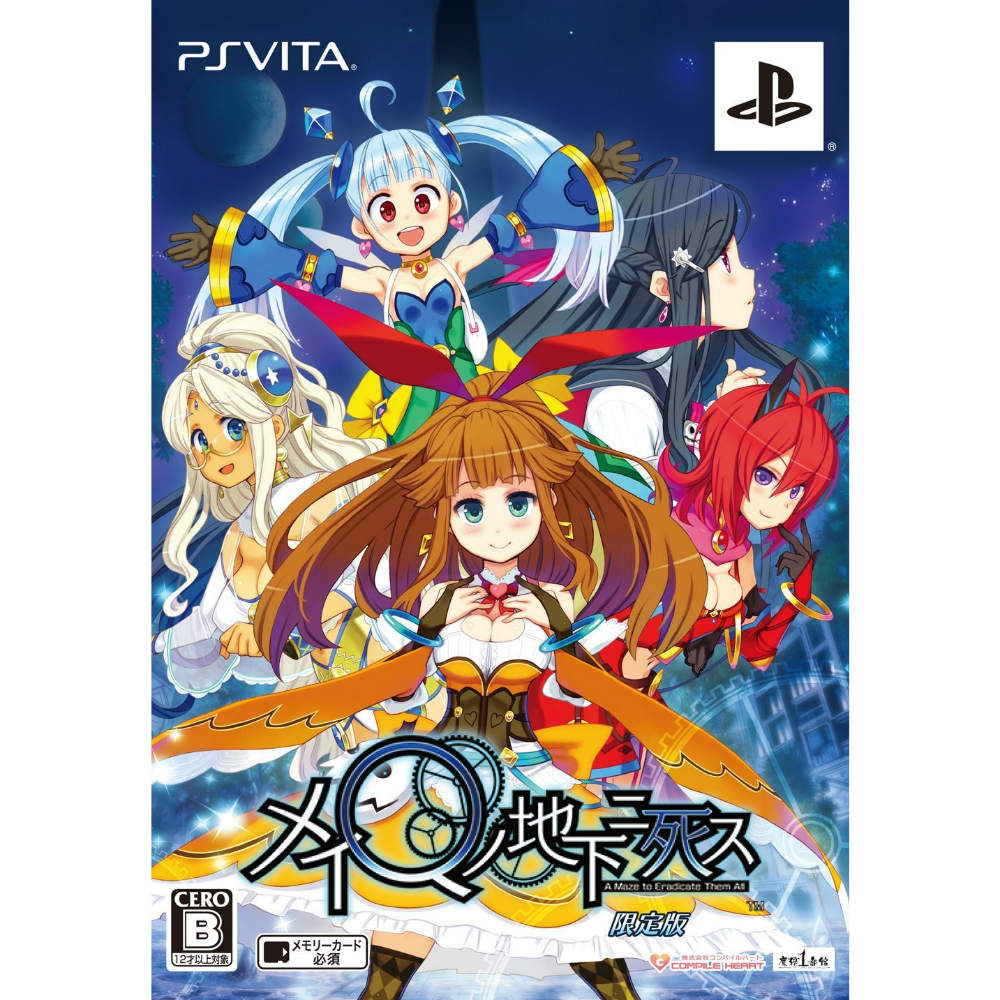 【中古即納】[PSVita]メイQノ地下ニ死ス(メイキュウノチカニシス) 限定版(20151217)