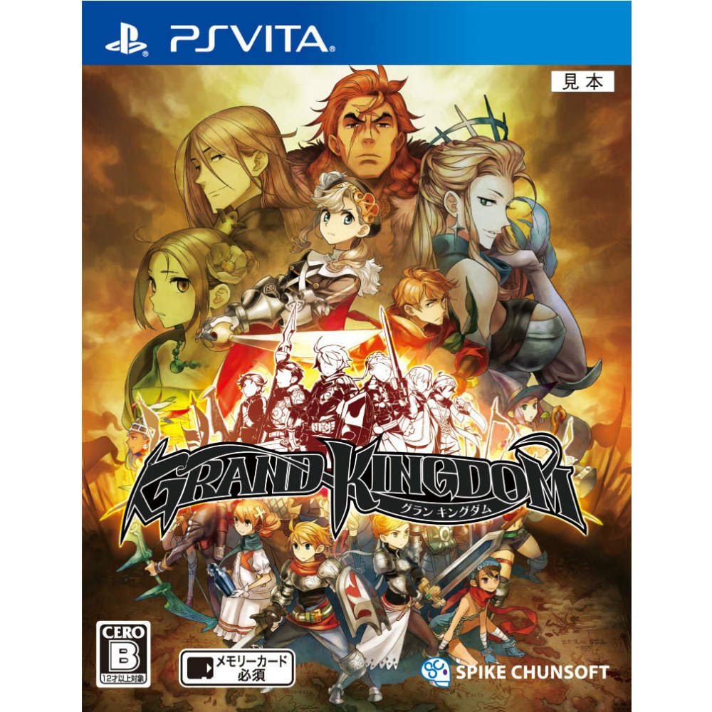 【中古即納】[お得品][表紙説明書なし][PSVita]グランキングダム(GRAND KINGDOM) スパイク・チュンソフト (20151119)