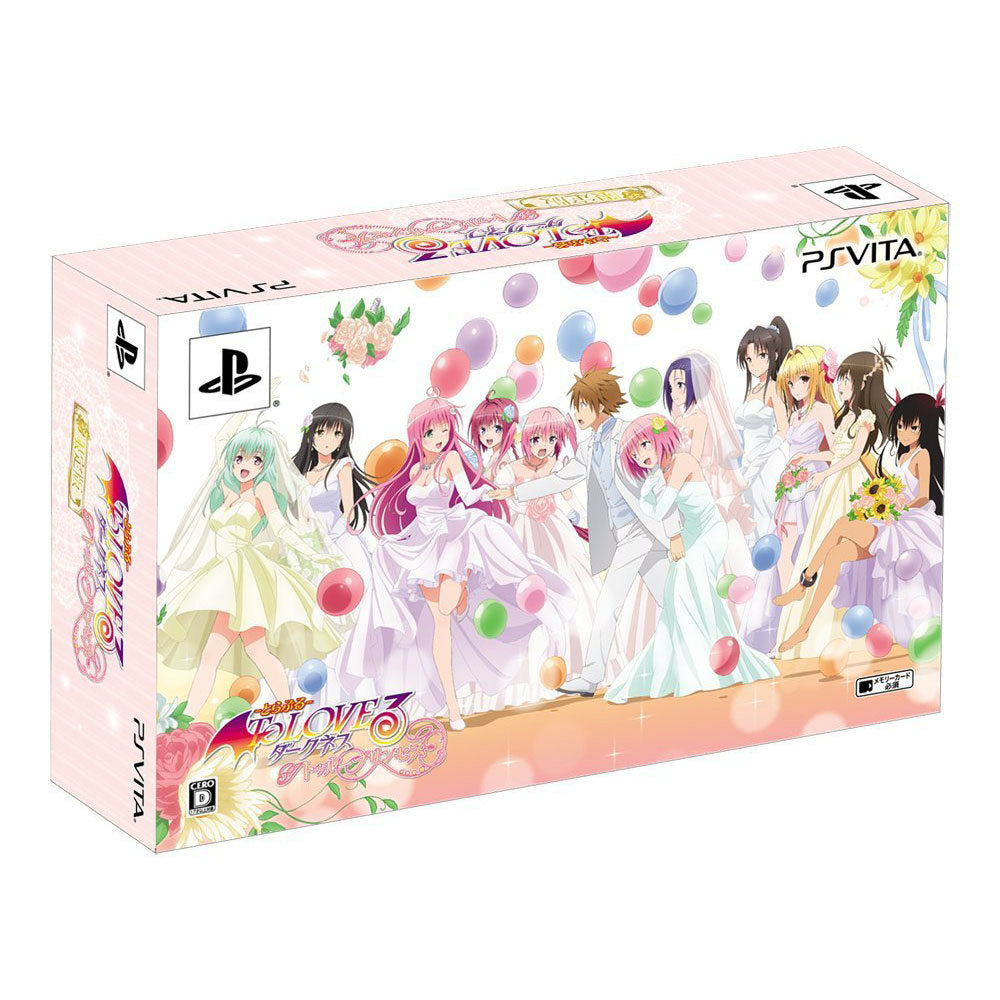 【中古即納】[お得品][表紙説明書なし][PSVita]To LOVEる-とらぶる- ダークネス トゥループリンセス 完全初回生産限定版 フリュー (20151105)
