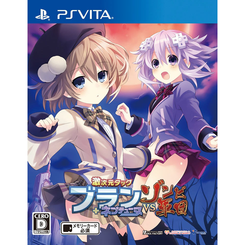 【中古即納】[お得品][表紙説明書なし][PSVita]激次元タッグ ブラン+ネプテューヌVSゾンビ軍団 通常版 コンパイルハート (20151015)