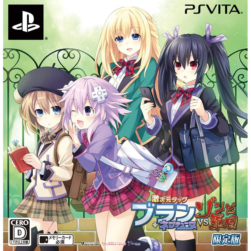 【中古即納】[お得品][表紙説明書なし][PSVita]激次元タッグ ブラン+ネプテューヌVSゾンビ軍団 限定版 コンパイルハート (20151015)