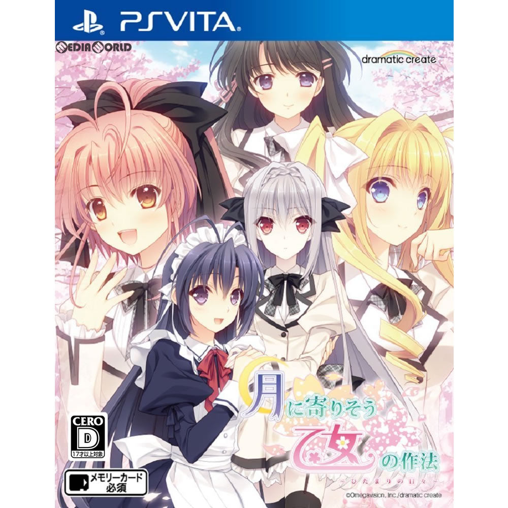 【中古即納】[PSVita]月に寄りそう乙女の作法 〜ひだまりの日々〜(20151126)