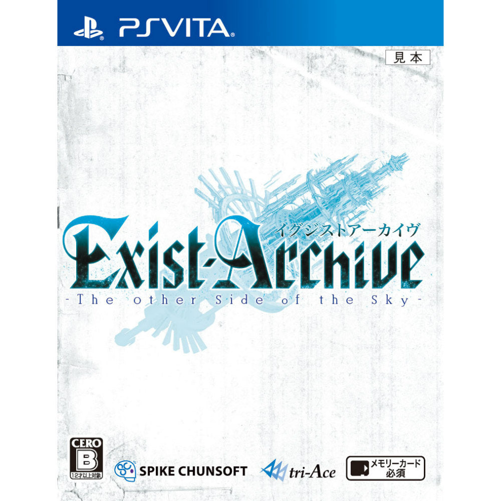 【中古即納】[お得品][表紙説明書なし][PSVita]イグジストアーカイヴ -The Other Side of the Sky- スパイク・チュンソフト (20151217)