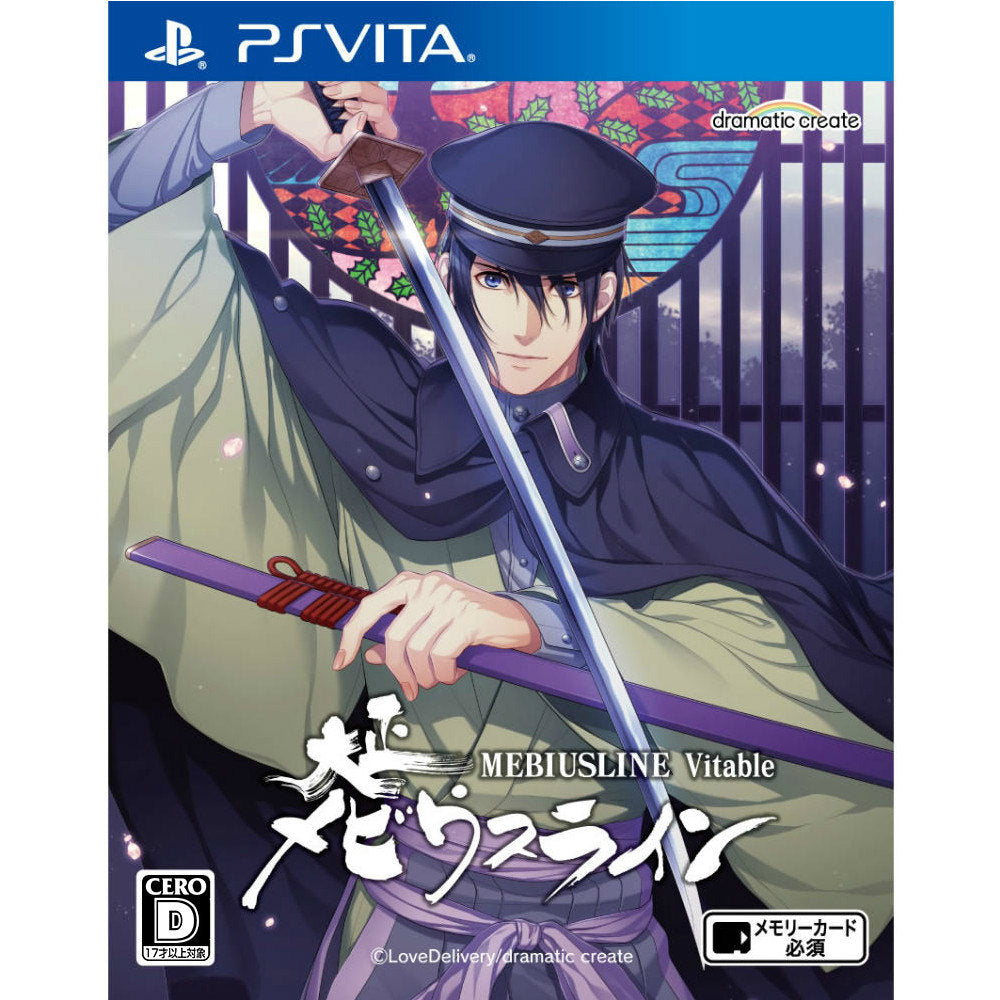 【中古即納】[PSVita]大正メビウスライン Vitable(ビータブル) ヒューネックス (20160128)