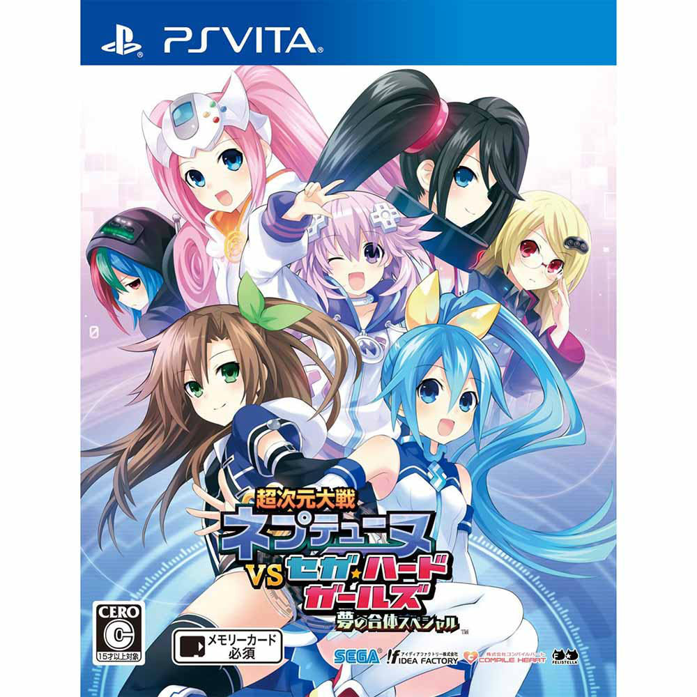 【新品即納】[PSVita]超次元大戦 ネプテューヌVSセガ・ハード・ガールズ 夢の合体スペシャル 通常版 コンパイルハート (20151126)