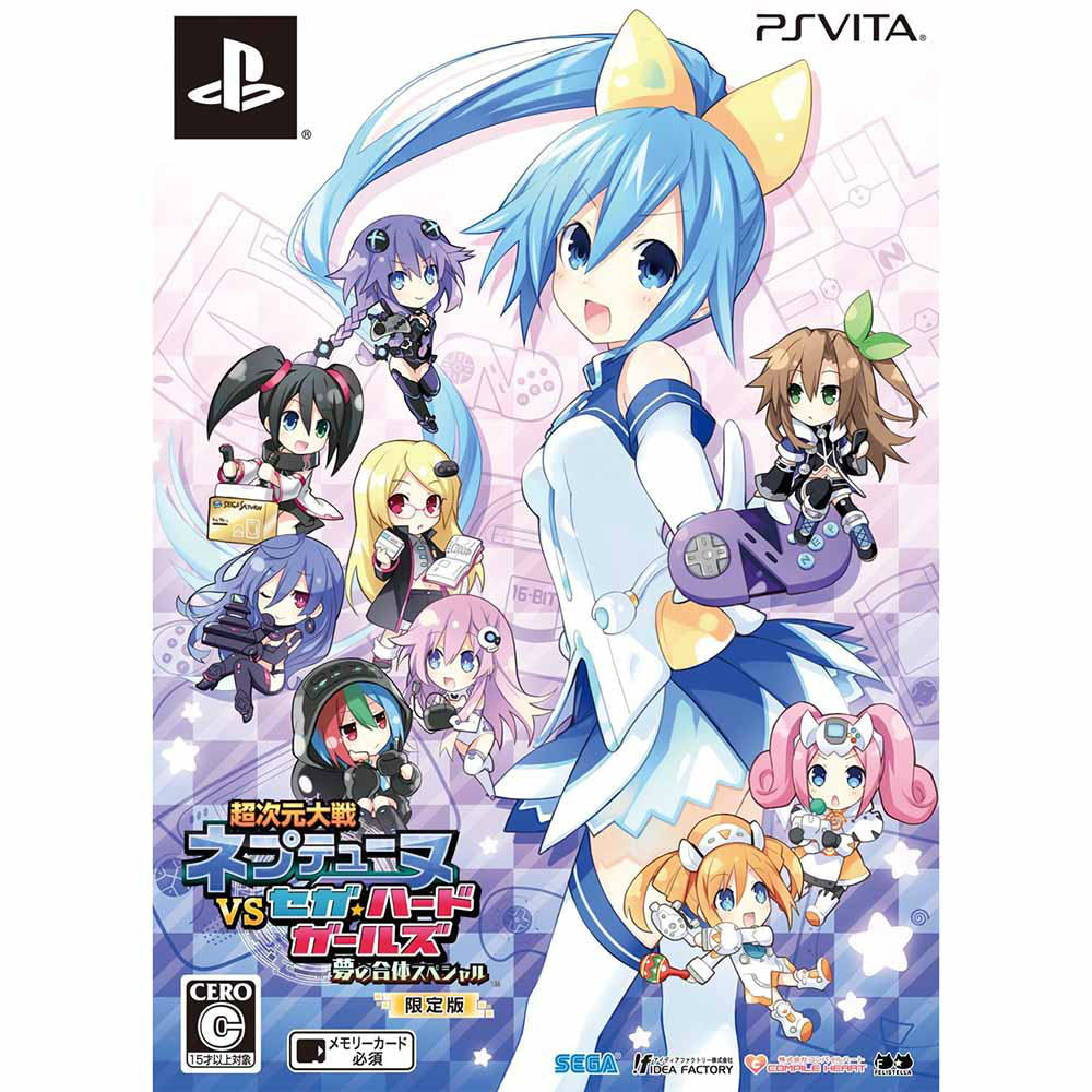 【新品即納】[PSVita]超次元大戦 ネプテューヌVSセガ・ハード・ガールズ 夢の合体スペシャル 限定版 コンパイルハート (20151126)