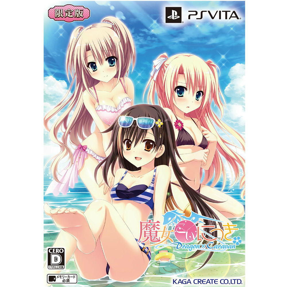 【新品即納】[PSVita]魔女こいにっき Dragon×Caravan 初回限定版 加賀クリエイト (20151224)