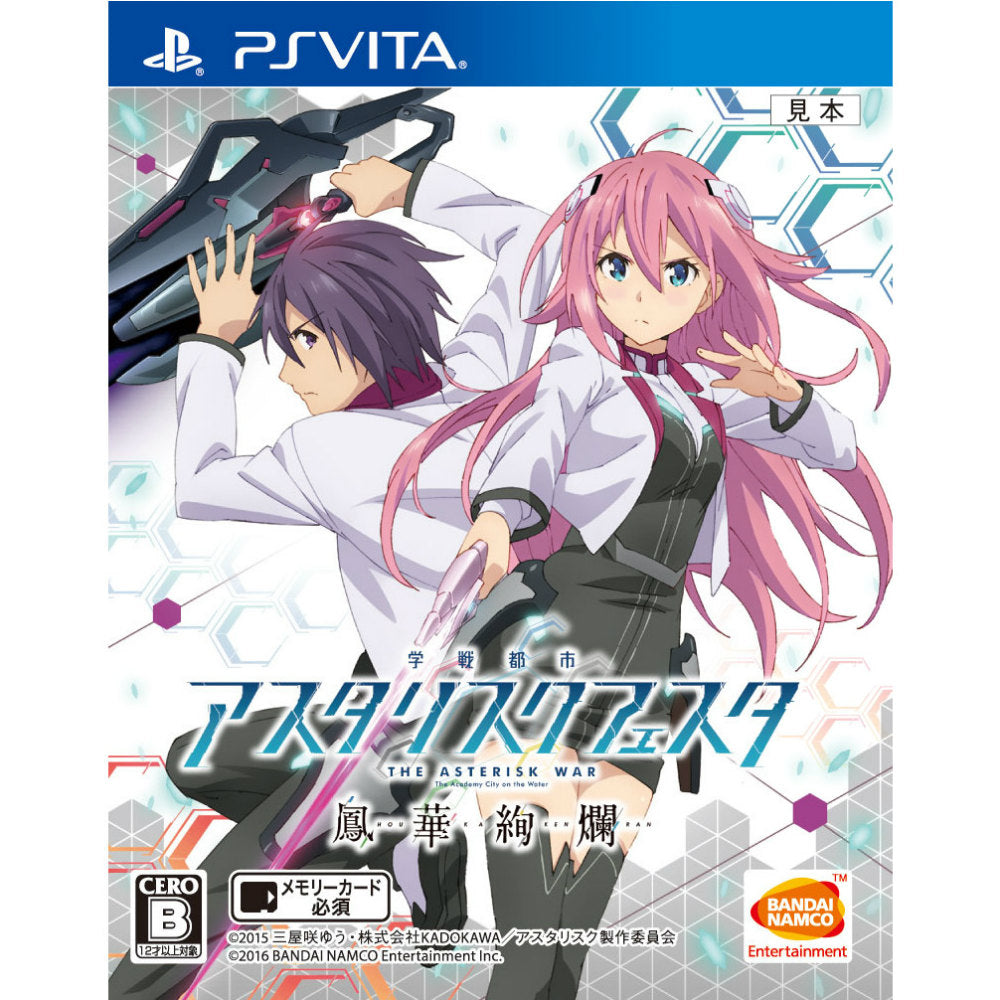 【中古即納】[お得品][表紙説明書なし][PSVita]学戦都市アスタリスクフェスタ 鳳華絢爛(HOUKAKENRAN) 通常版 バンダイナムコエンターテインメント (20160128)