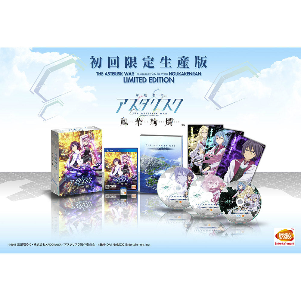 【新品即納】[PSVita]学戦都市アスタリスクフェスタ 鳳華絢爛(HOUKAKENRAN) 初回限定生産版 バンダイナムコエンターテインメント (20160128)