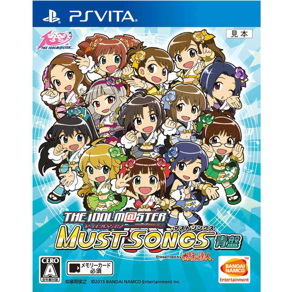 【中古即納】[PSVita]アイドルマスター マストソングス 青盤(20151210)