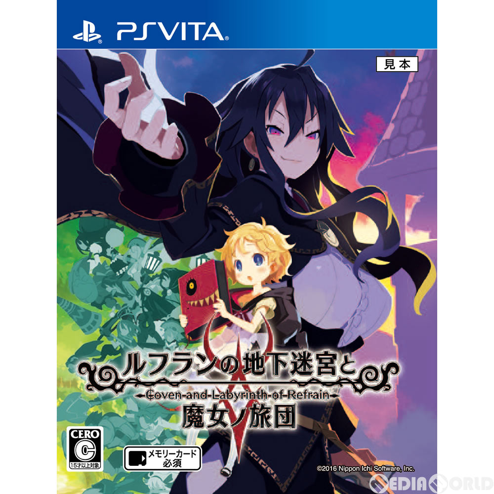 【新品即納】[PSVita]ルフランの地下迷宮と魔女ノ旅団 通常版 日本一ソフトウェア (20160623)