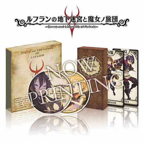 【新品即納】[PSVita]ルフランの地下迷宮と魔女ノ旅団 限定版 日本一ソフトウェア (20160623)