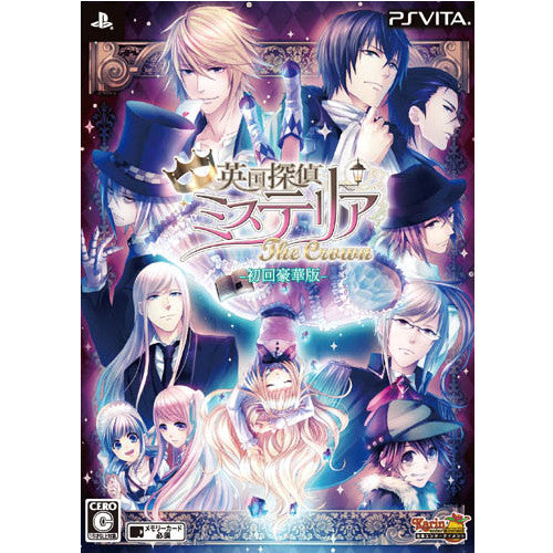 【中古即納】[PSVita]英国探偵ミステリア The Crown 初回豪華版(限定版)(20160211)