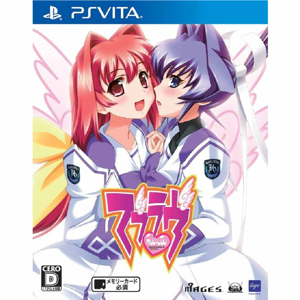 【新品即納】[PSVita]マブラヴ 5pb. (20160121)