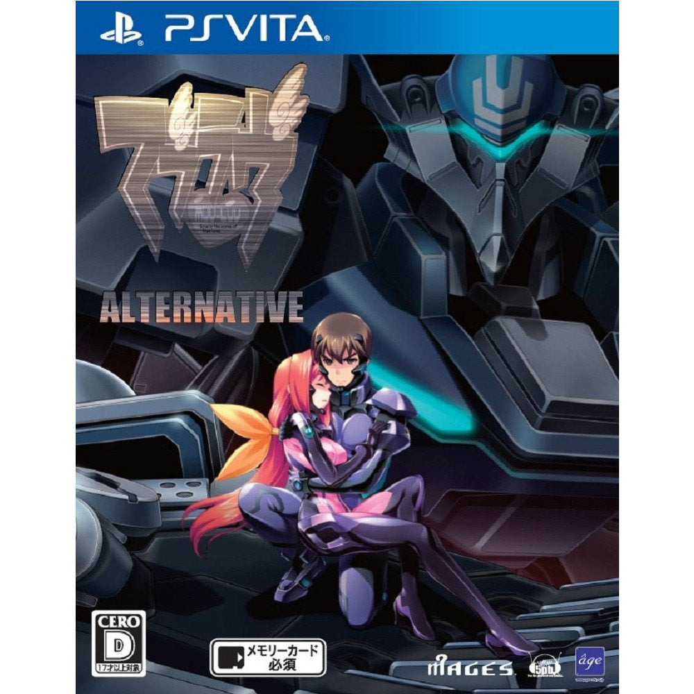 【中古即納】[お得品][表紙説明書なし][PSVita]マブラヴ オルタネイティブ(MUV-LUV ALTERNATIVE) 5pb. (20160121)
