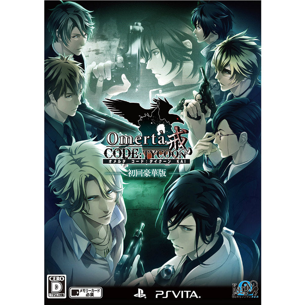 【中古即納】[PSVita]オメルタ CODE:TYCOON戒(オメルタ コードタイクーン KAI) 初回豪華版 花梨ゲームズ/バニラシュガースタジオ (20160317)