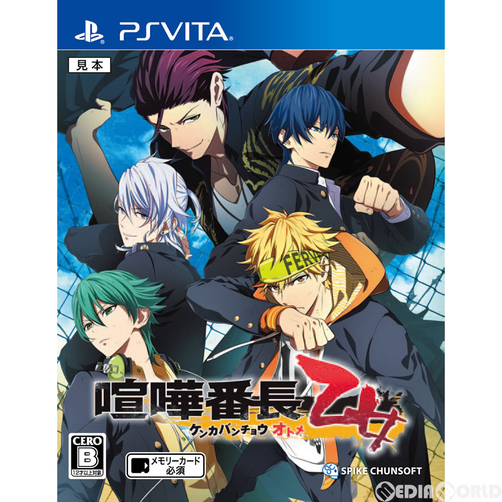 【中古即納】[PSVita]喧嘩番長 乙女(ケンカバンチョウ オトメ)(20160519)