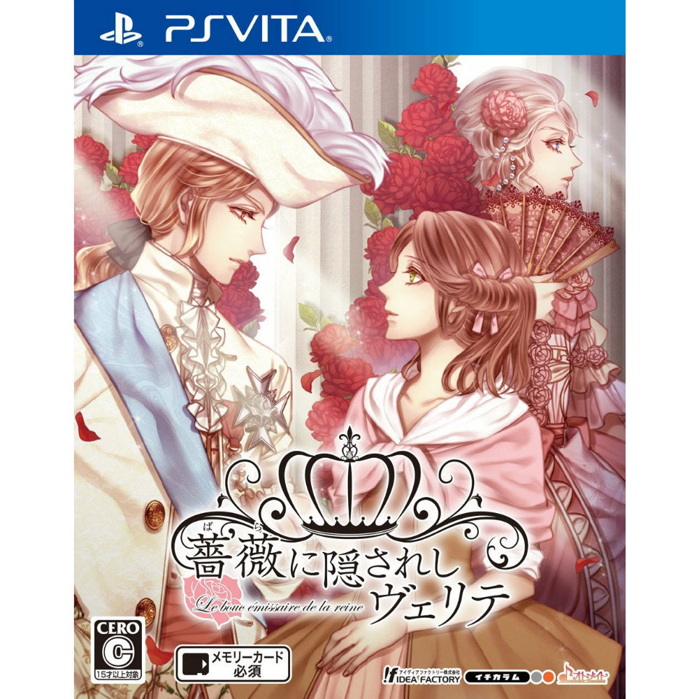 【中古即納】[表紙説明書なし][PSVita]薔薇に隠されしヴェリテ 通常版(20160901)