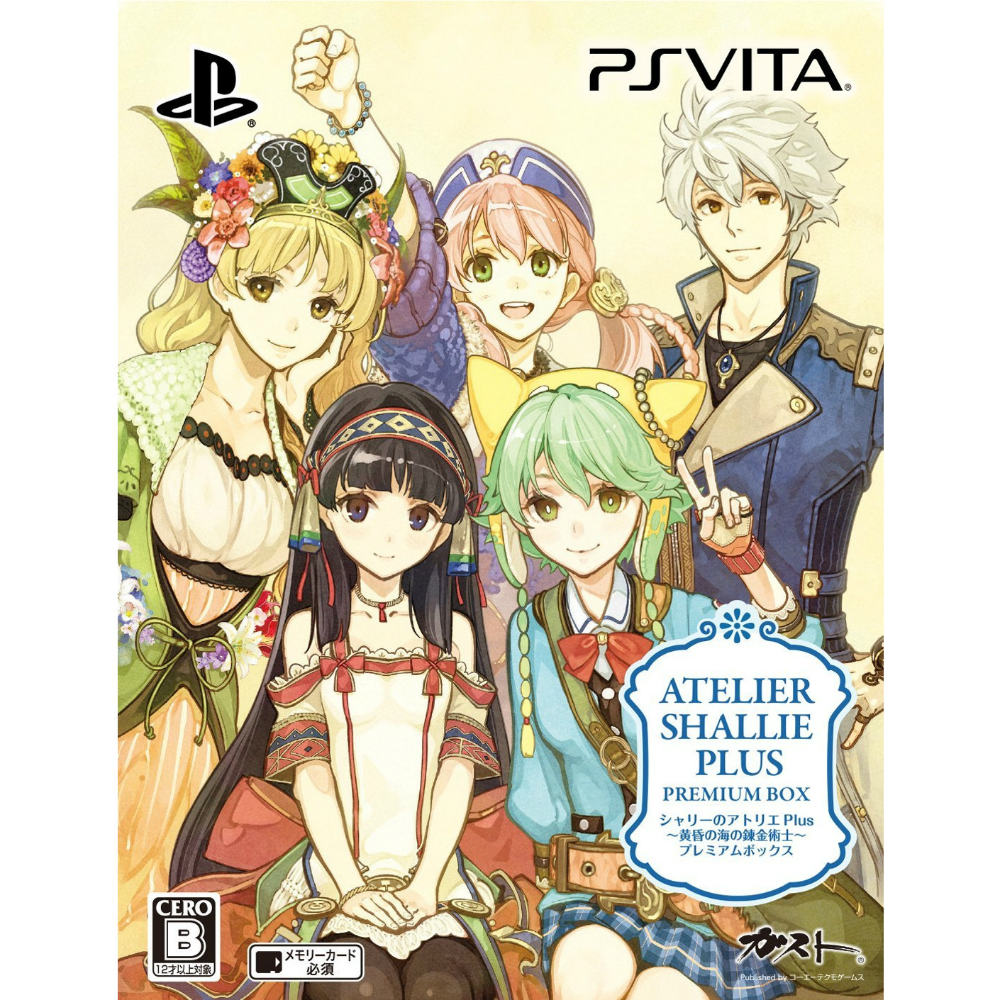 【中古即納】[PSVita]シャリーのアトリエ Plus(プラス) 〜黄昏の海の錬金術士〜プレミアムボックス(限定版)(20160303)