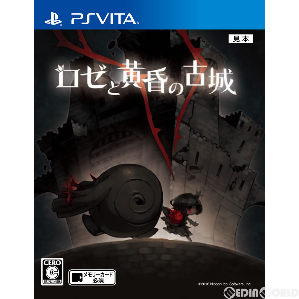 【中古即納】[お得品][表紙説明書なし][PSVita]ロゼと黄昏の古城 通常版 日本一ソフトウェア (20160426)