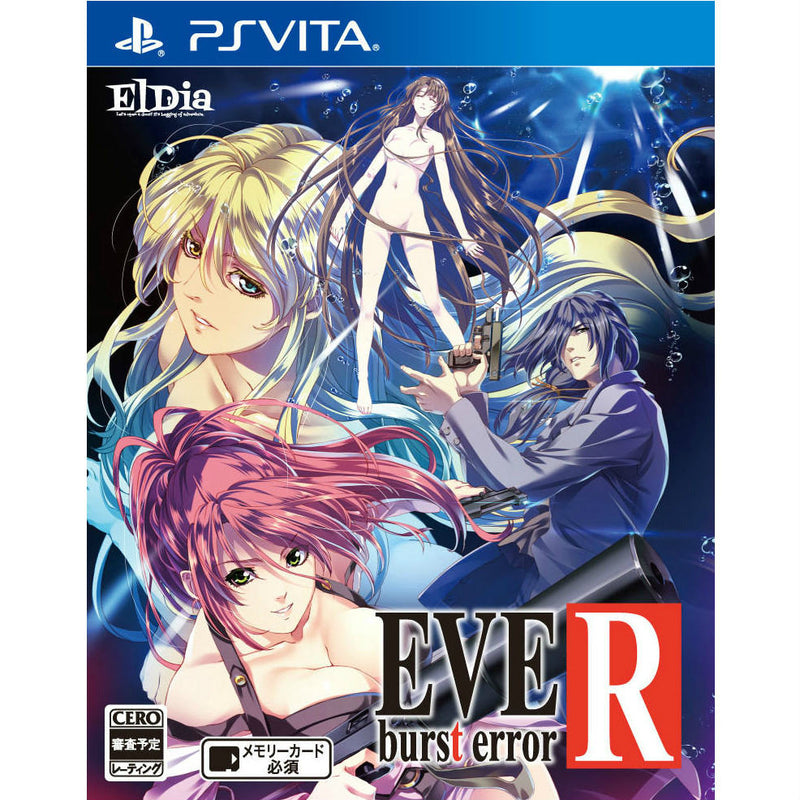 PSVita]EVE Burst error R(イブバーストエラーアール) 通常版