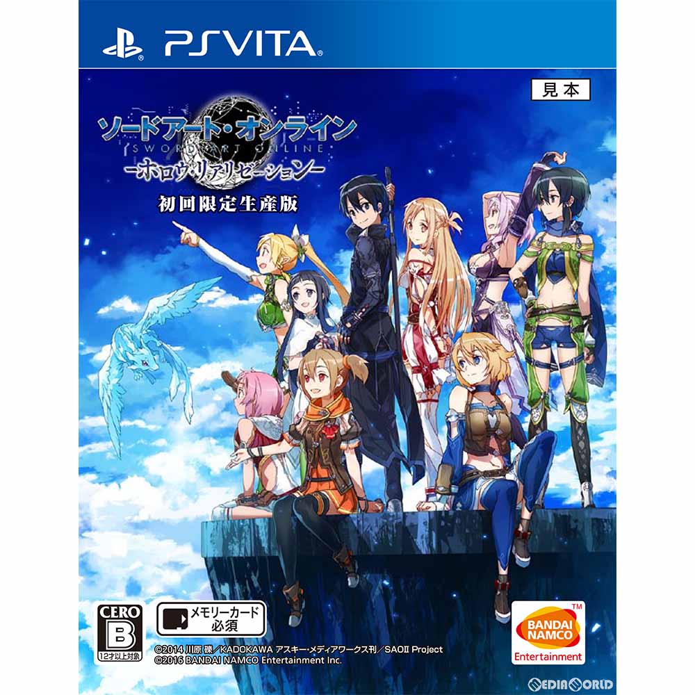 【中古即納】[お得品][表紙説明書なし][PSVita]ソードアート・オンライン -ホロウ・リアリゼーション-(SAOHR) 初回限定生産版 バンダイナムコエンターテインメント (20161027)