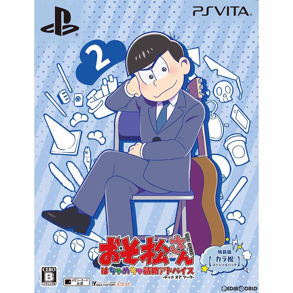 【中古即納】[お得品][表紙説明書なし][PSVita]おそ松さん THE GAME はちゃめちゃ就職アドバイス -デッド オア ワーク- 特装版 【カラ松スペシャルパック】(限定版) アイディアファクトリー (20170629)