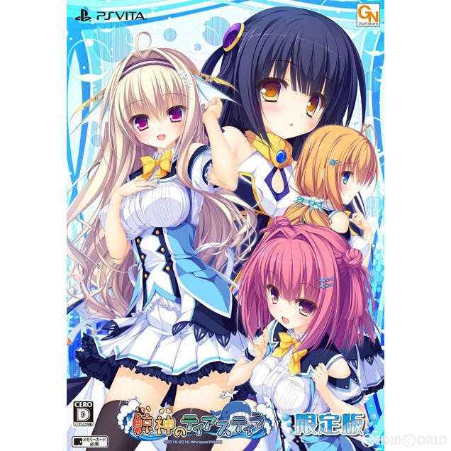 【中古即納】[PSVita]鯨神のティアスティラ(くじらがみのてぃあすてぃら) 限定版(20160728)