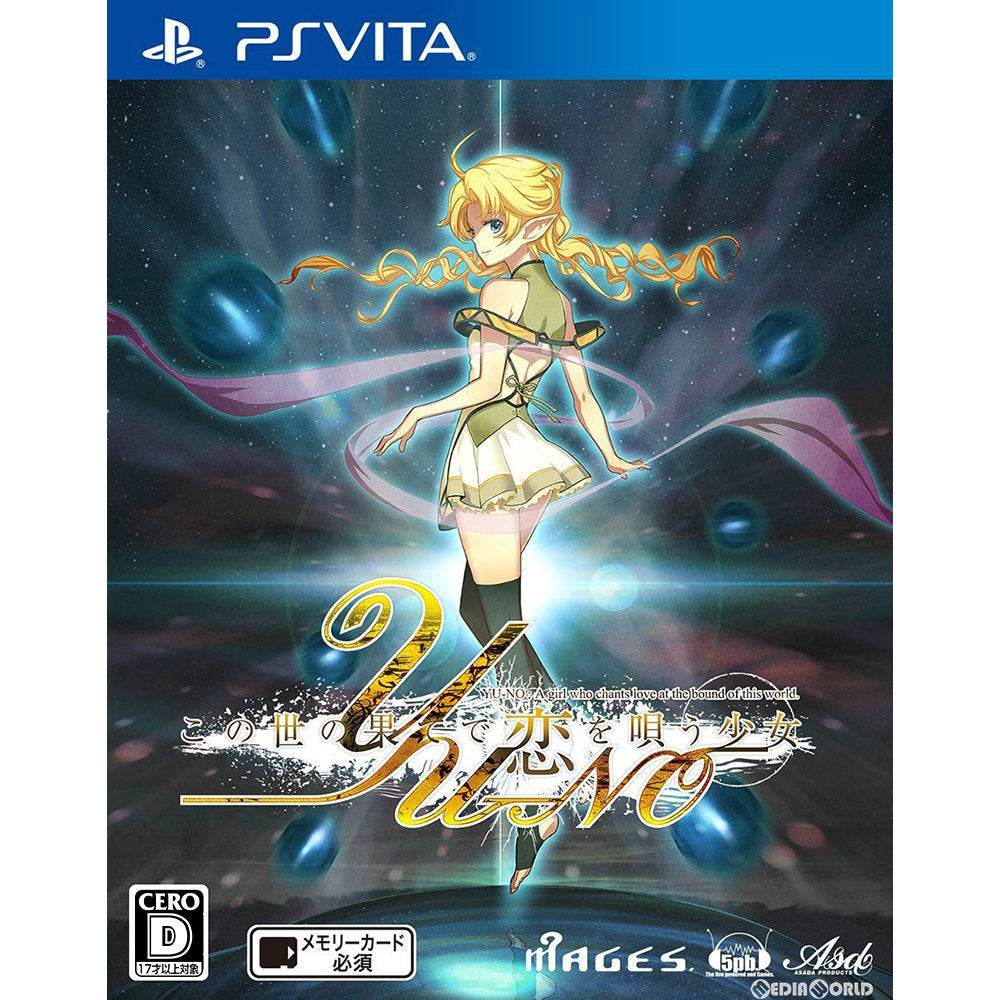 【中古即納】[PSVita]この世の果てで恋を唄う少女YU-NO(ユーノ) 通常版(20170316)