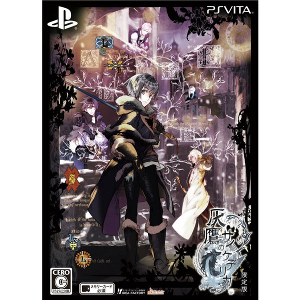 PSVita]灰鷹のサイケデリカ(はいたかのさいけでりか) 限定版