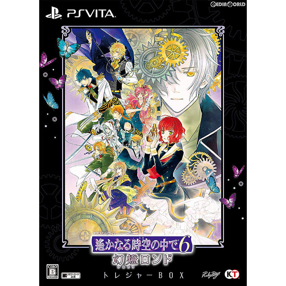 【中古即納】[お得品][表紙説明書なし][PSVita]遙かなる時空の中で6 幻燈ロンド トレジャーBOX(限定版) コーエーテクモゲームス (20161222)