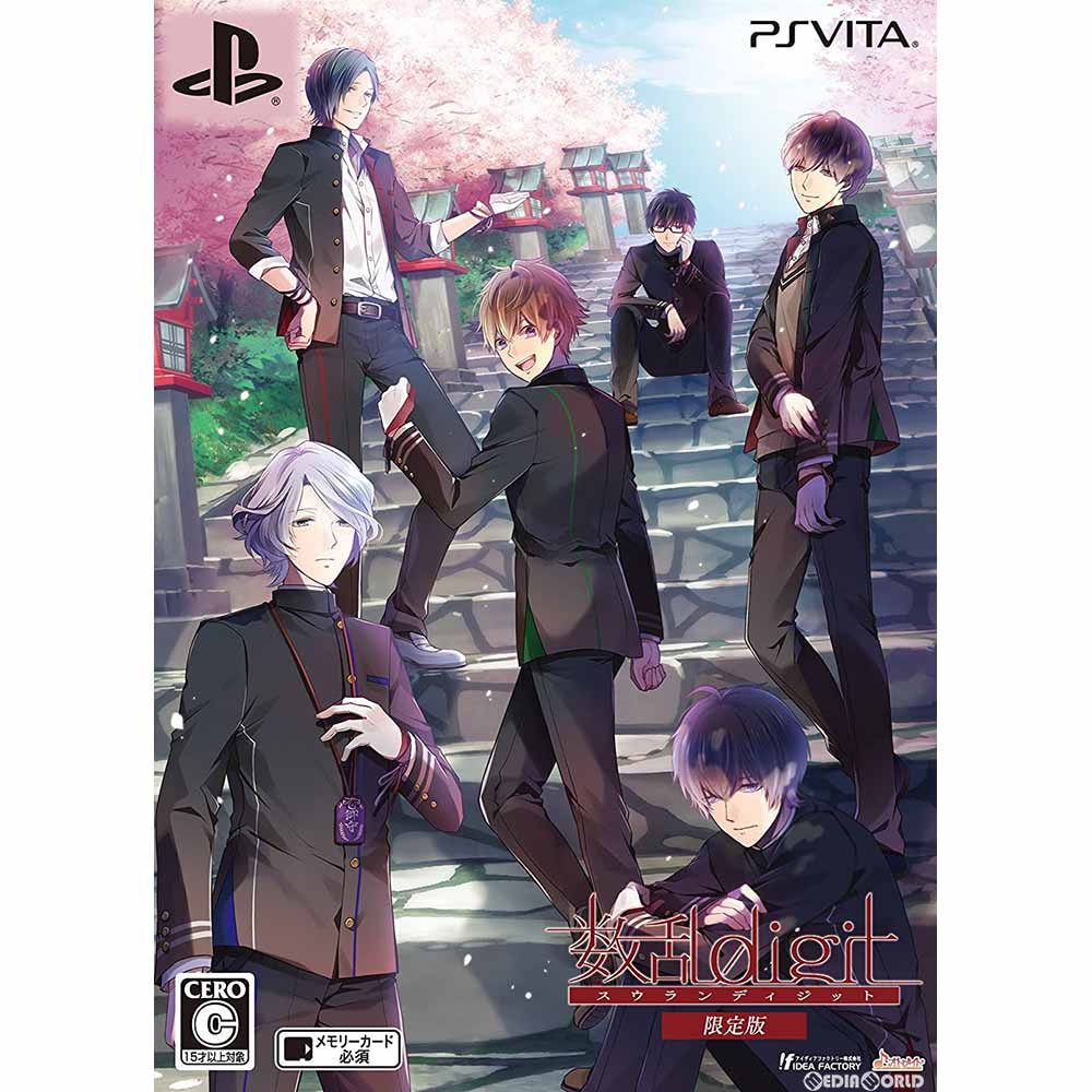 【中古即納】[PSVita]数乱digit(スウランディジット) 限定版(20161020)