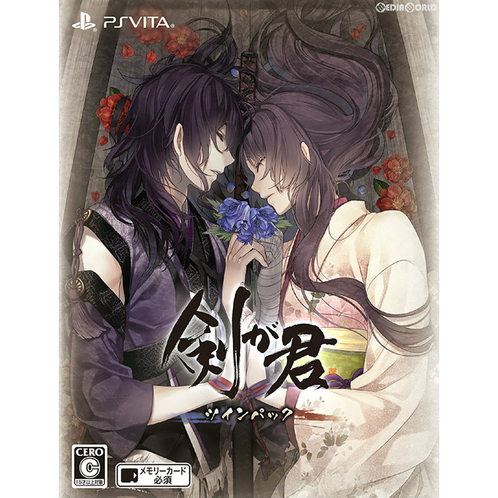 【中古即納】[PSVita]剣が君 百夜綴り(ももよつづり) ダブルパック(20161222)