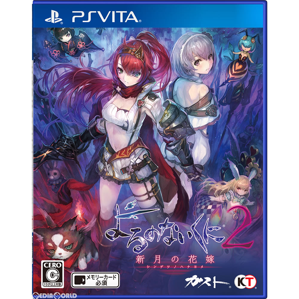 【中古即納】[PSVita]よるのないくに2 〜新月の花嫁〜 通常版(20170831)