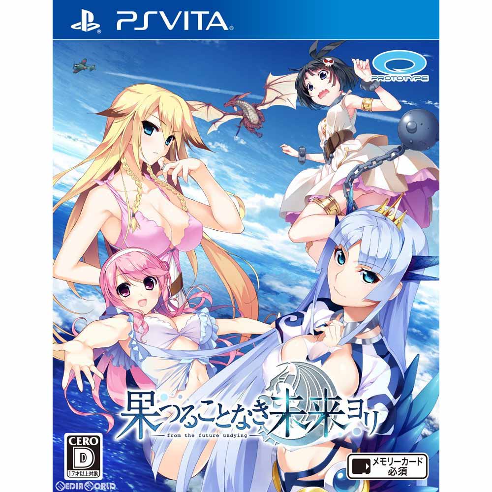 【中古即納】[PSVita]果つることなき未来ヨリ(はつみら)(20161222)