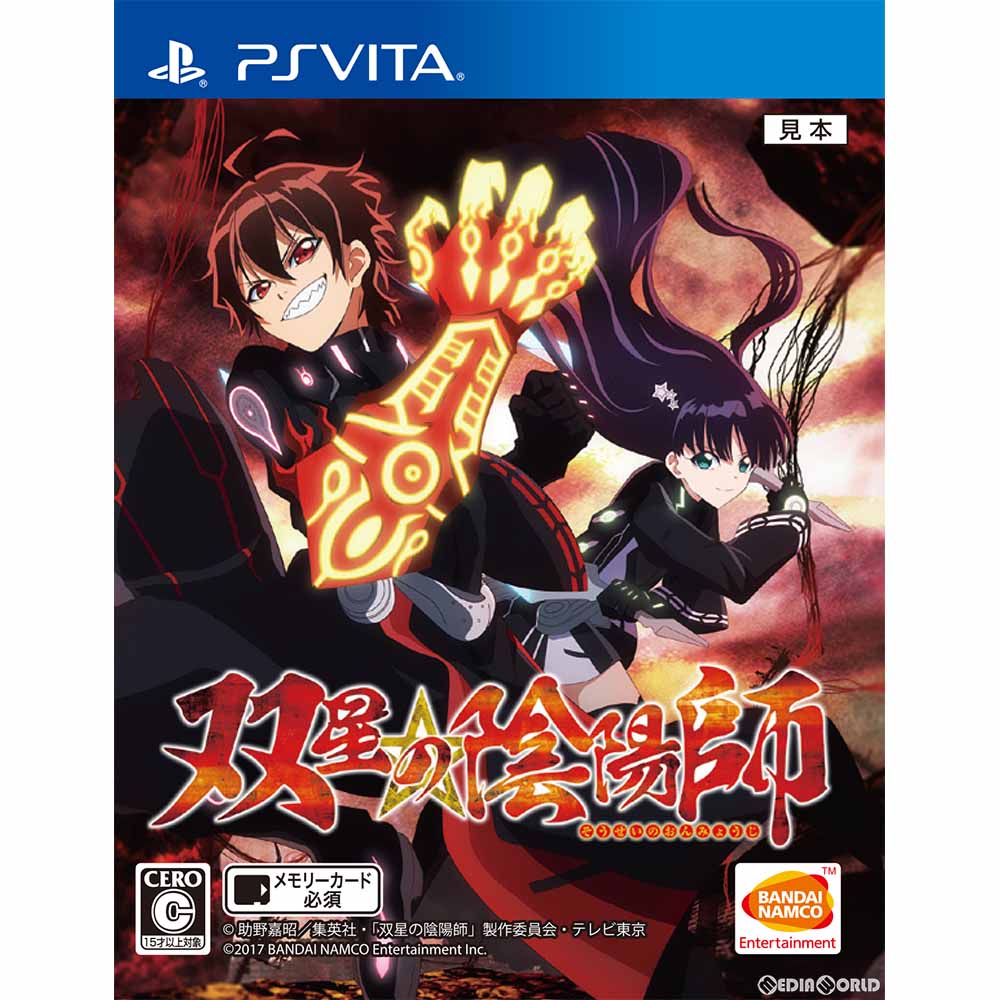 【中古即納】[PSVita]双星の陰陽師(そうせいのおんみょうじ) バンダイナムコエンターテインメント (20170126)