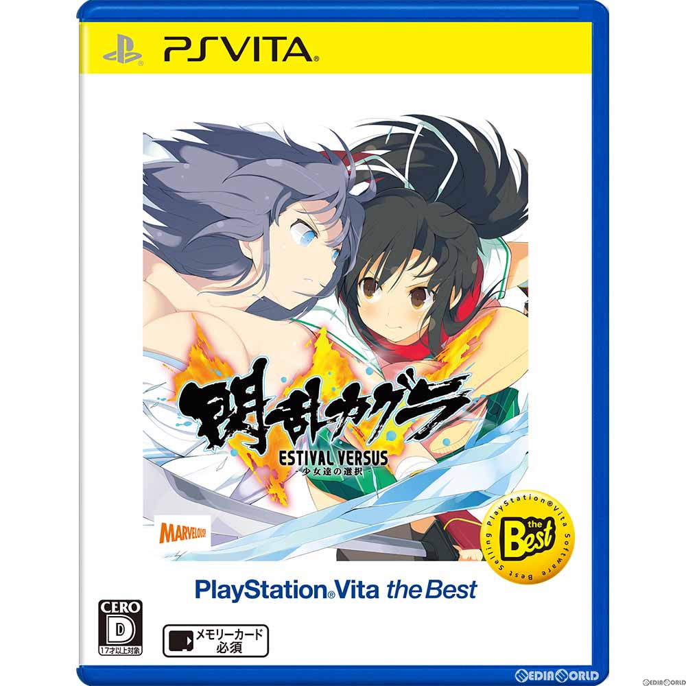 【中古即納】[PSVita]閃乱カグラ ESTIVAL VERSUS -少女達の選択- PlayStation Vita the Best(VLJM-65009)(20161117)