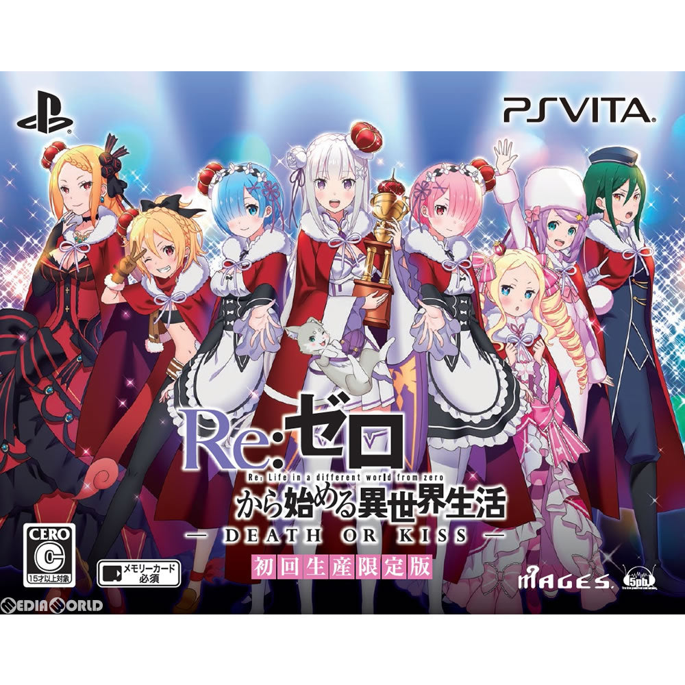 【中古即納】[お得品][表紙説明書なし][PSVita]Re:ゼロから始める異世界生活-DEATH OR KISS- 限定版 5pb. (20170330)